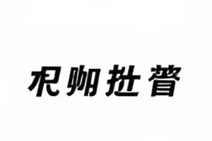 《杀青宴那晚》横版封面,为宴会厅门口的场景照片