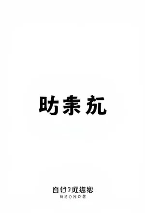 《探班那天下雨》竖版封面，为雨中片场通道的场景照片
