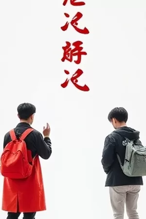 《代言解约倒计时》竖版封面,为品牌方公告截图